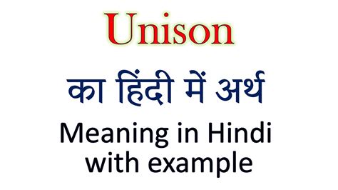 unison meaninh|unison meaning in hindi.